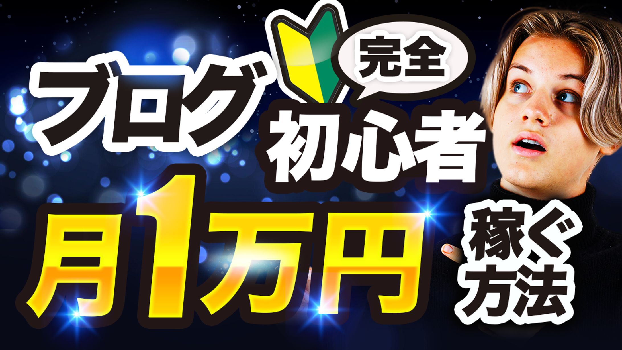 サムネイル　トレース12-1