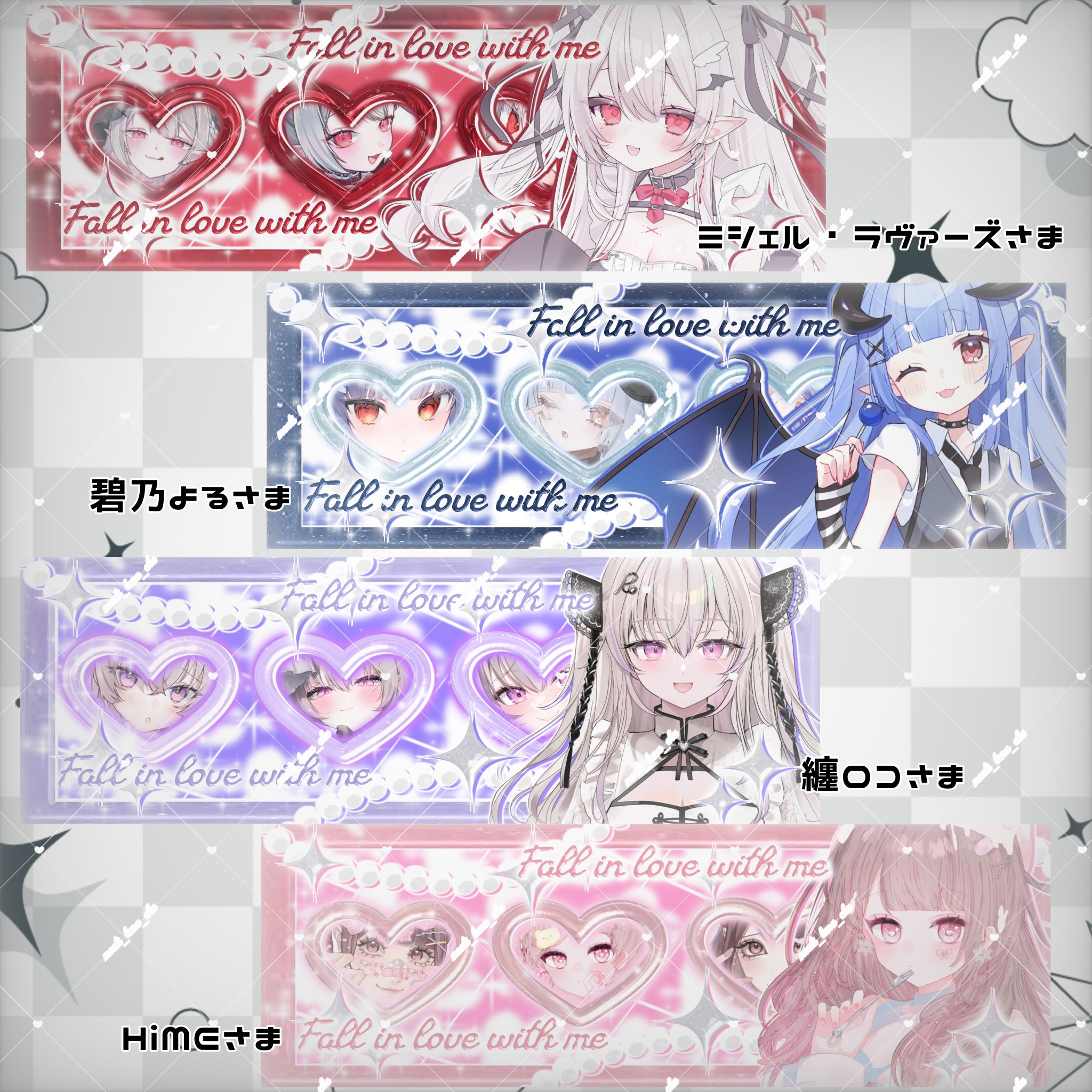 【ミシェル・ラヴァーズさま/碧乃よるさま/纏ロコさま/HiMEさま】Xヘッダー-1
