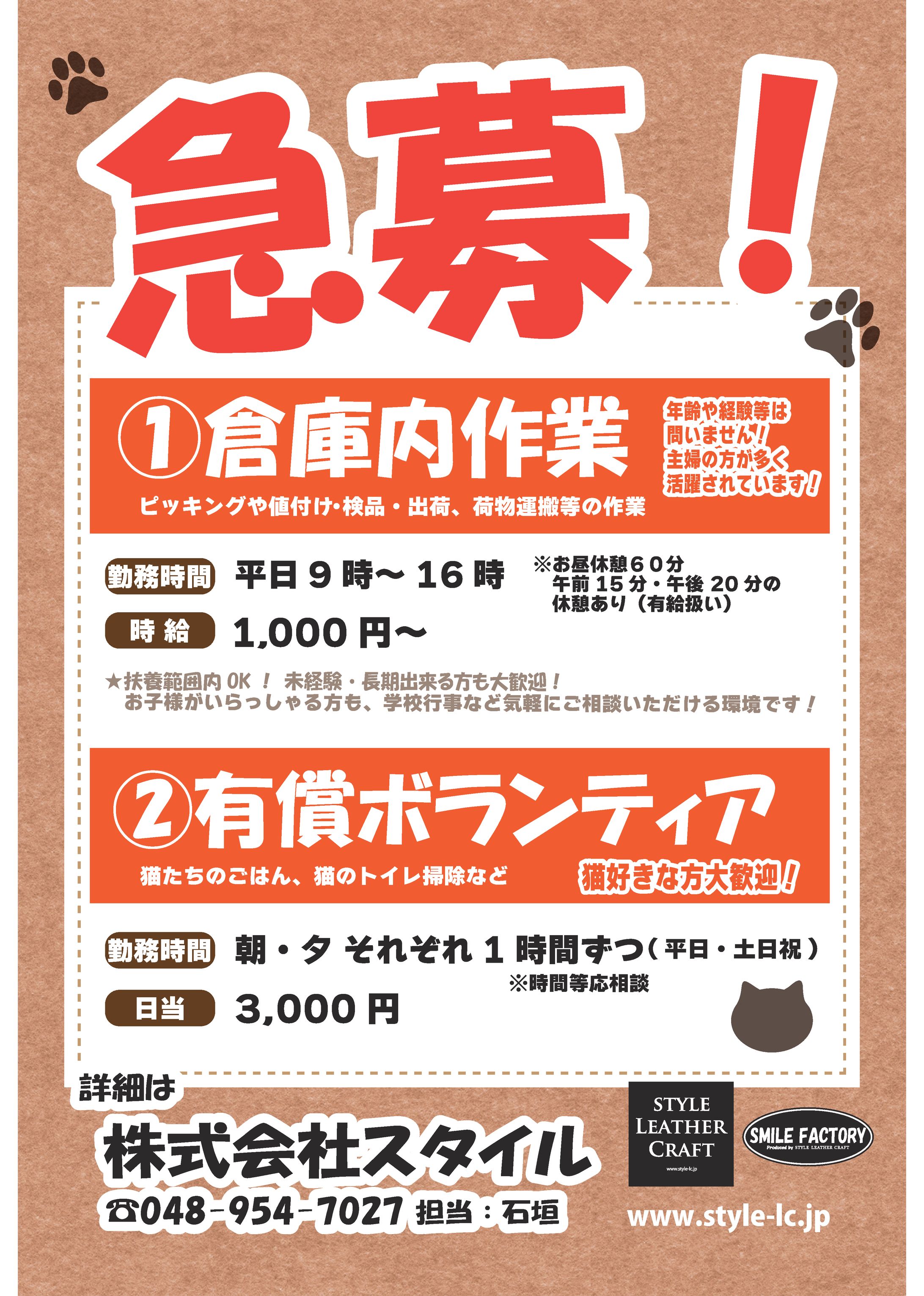 【商用利用/仕事】チラシ-1