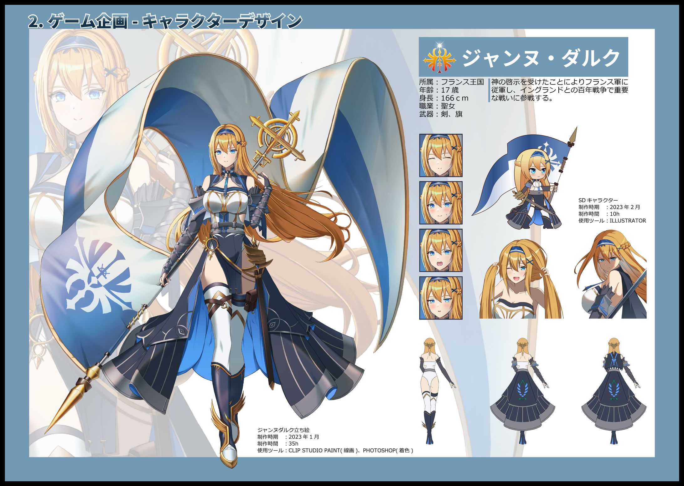 マーキィさんデザイン依頼 キャラクターデザイン_魔術師