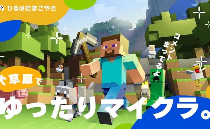ゲーム・実況系サンプル1