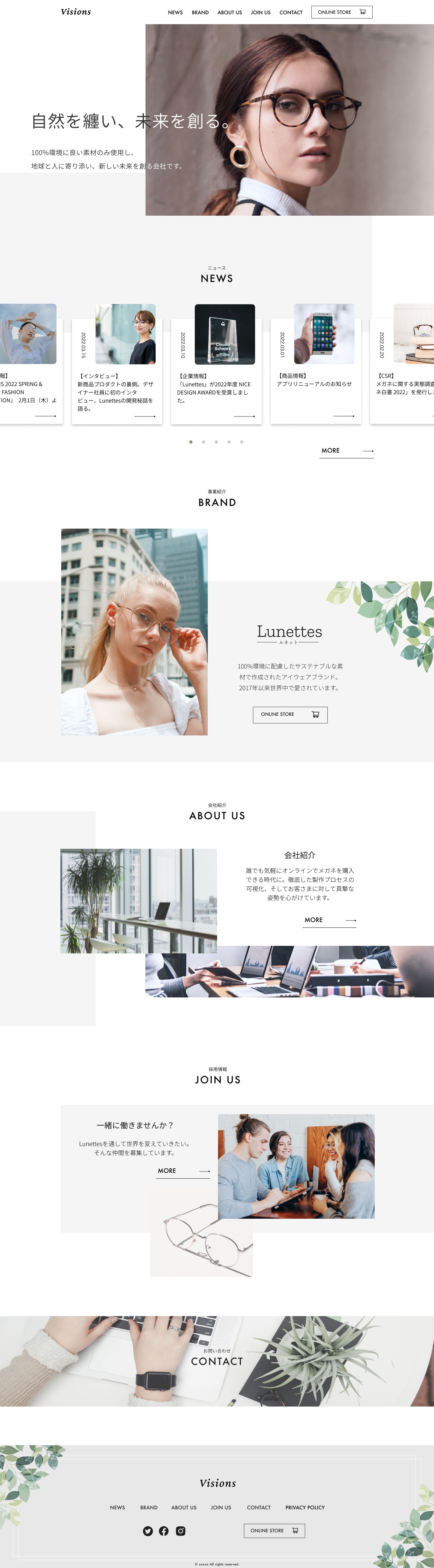 Visionさま/コーポレートサイト-1