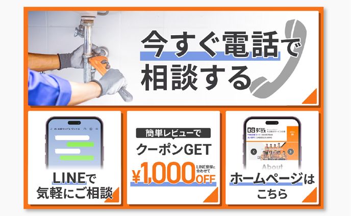 LINEリッチメニュー