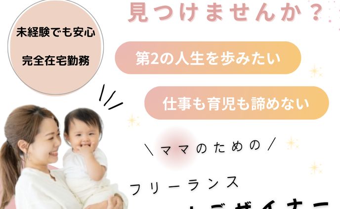 デザイナー　バナー