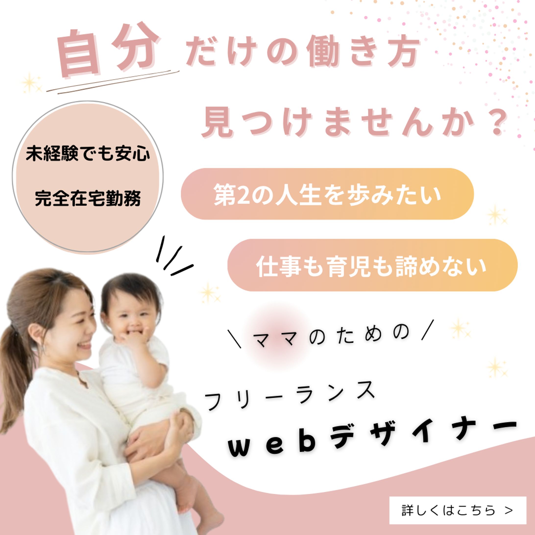 デザイナー　バナー-1