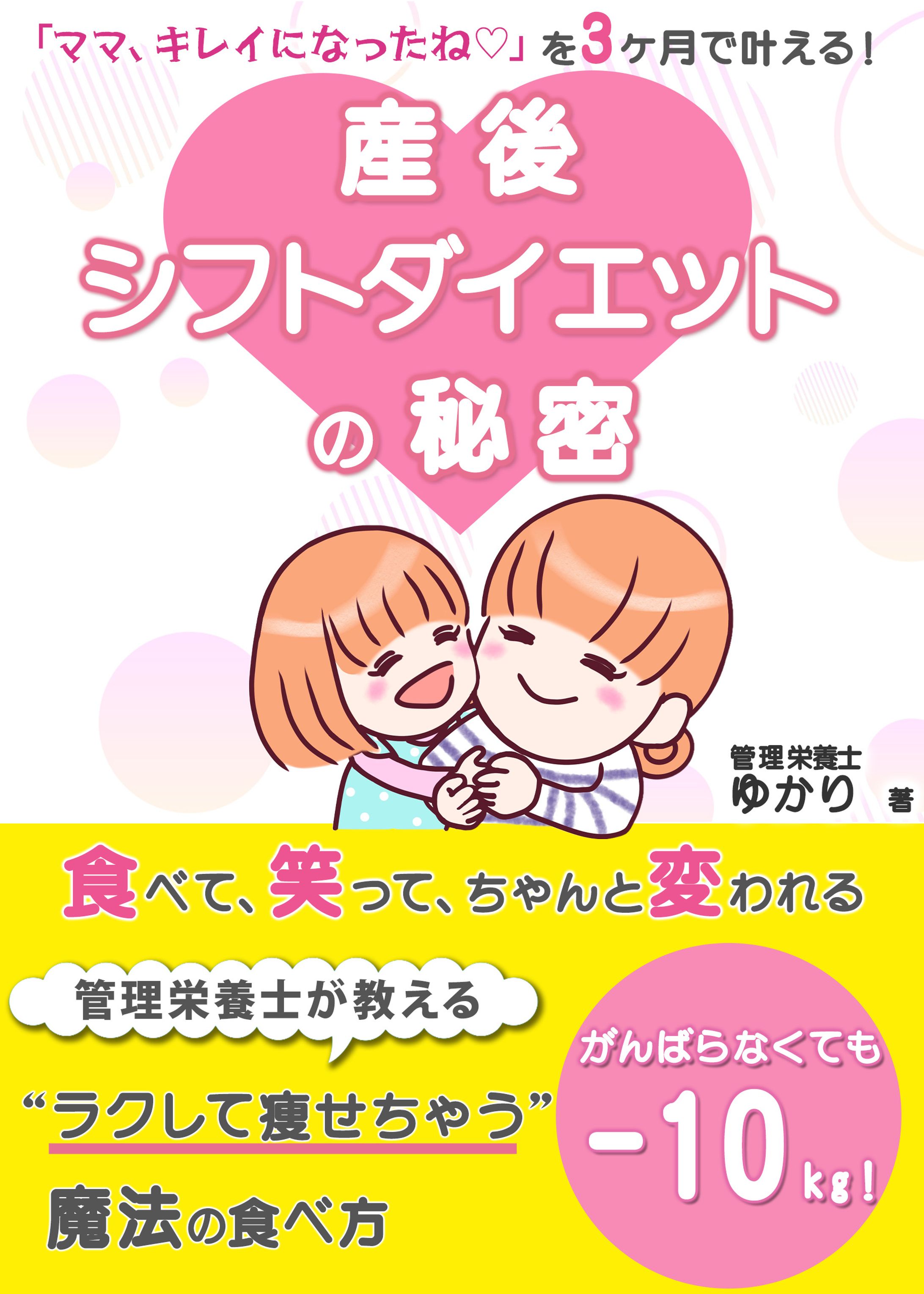 電子書籍表紙-1