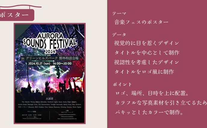 ポスター