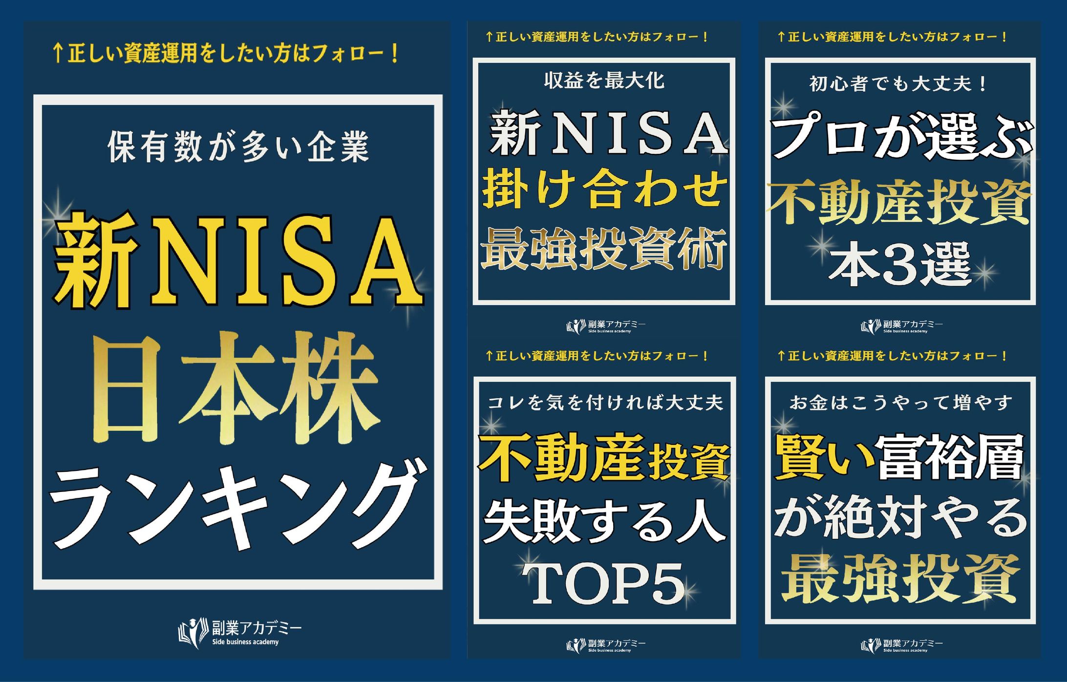 資産運用・SNS運用-1