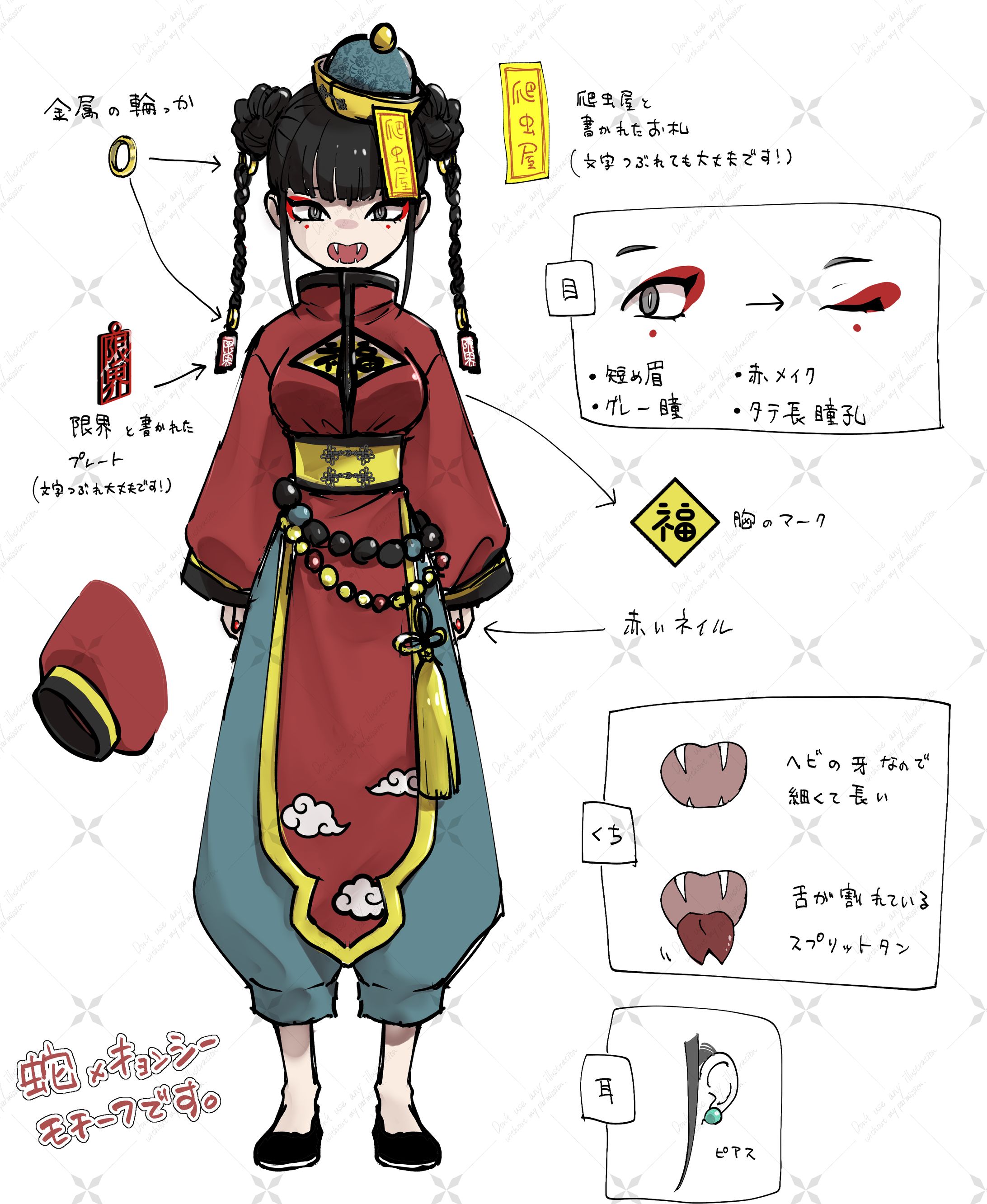 キャラクターデザイン-1