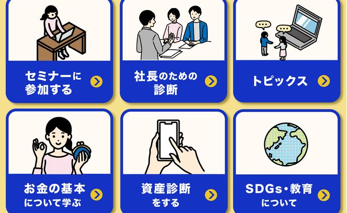 【実案件】リッチメニュー画像