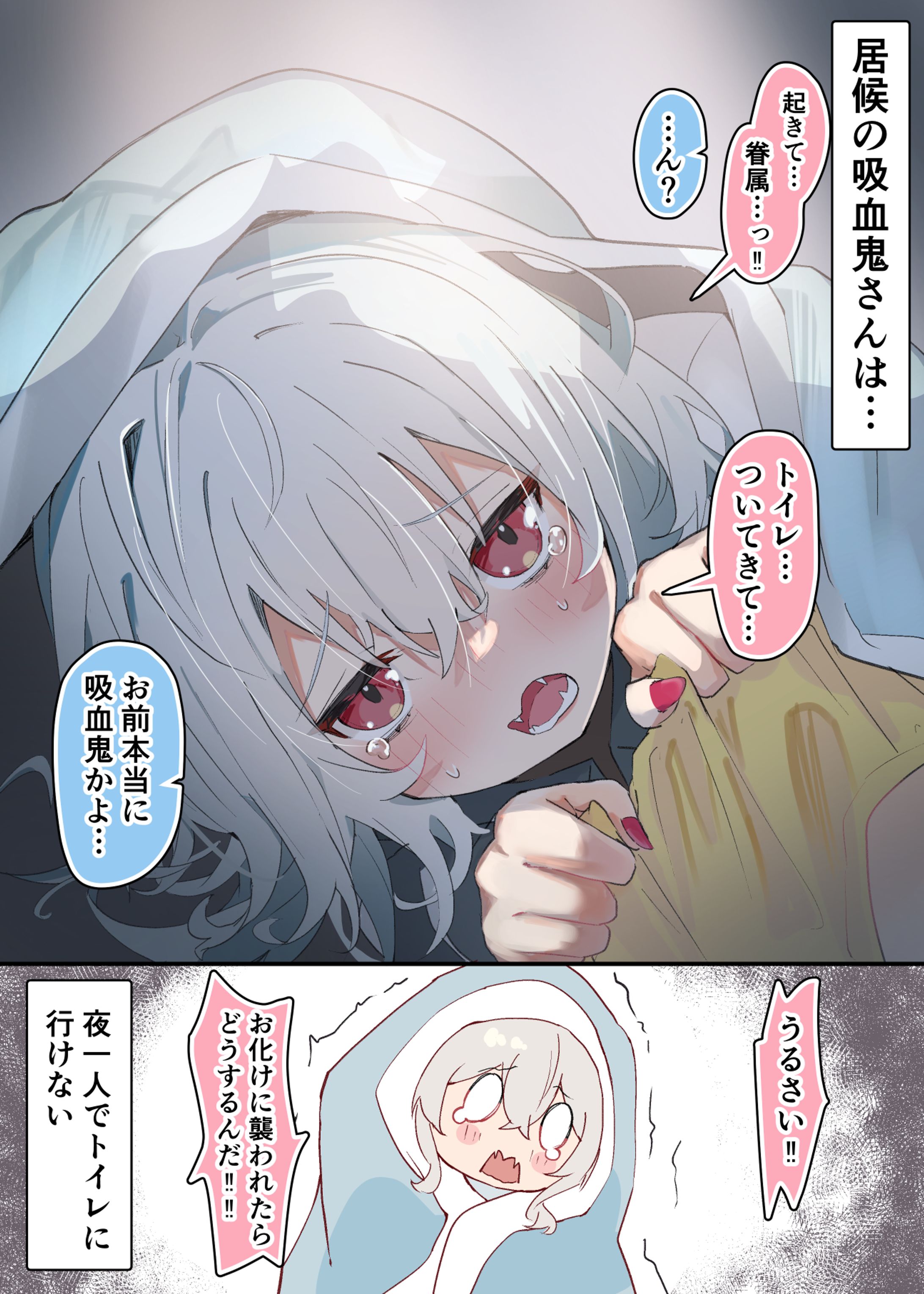 オリジナル漫画-1