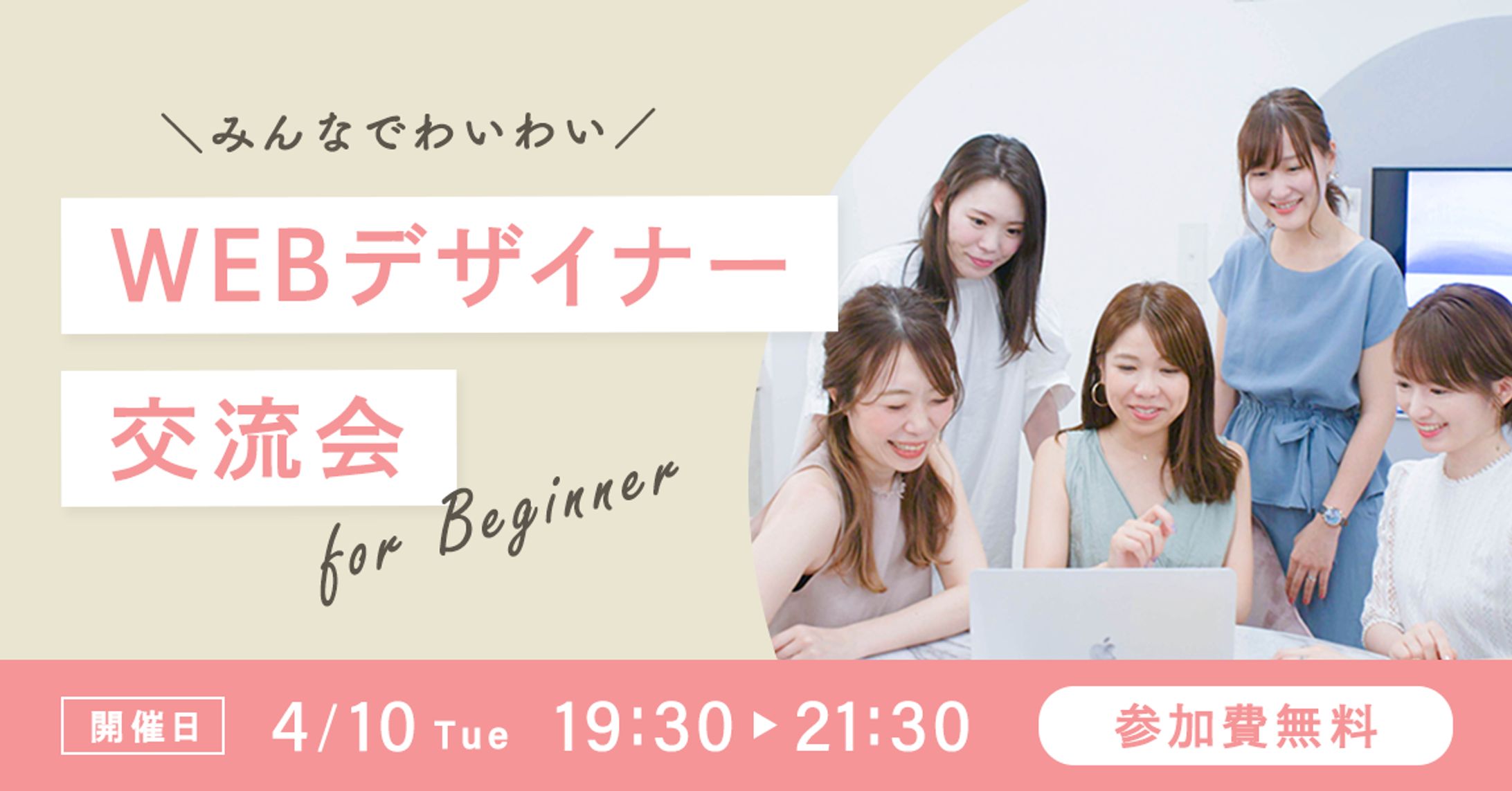 交流会バナー-1