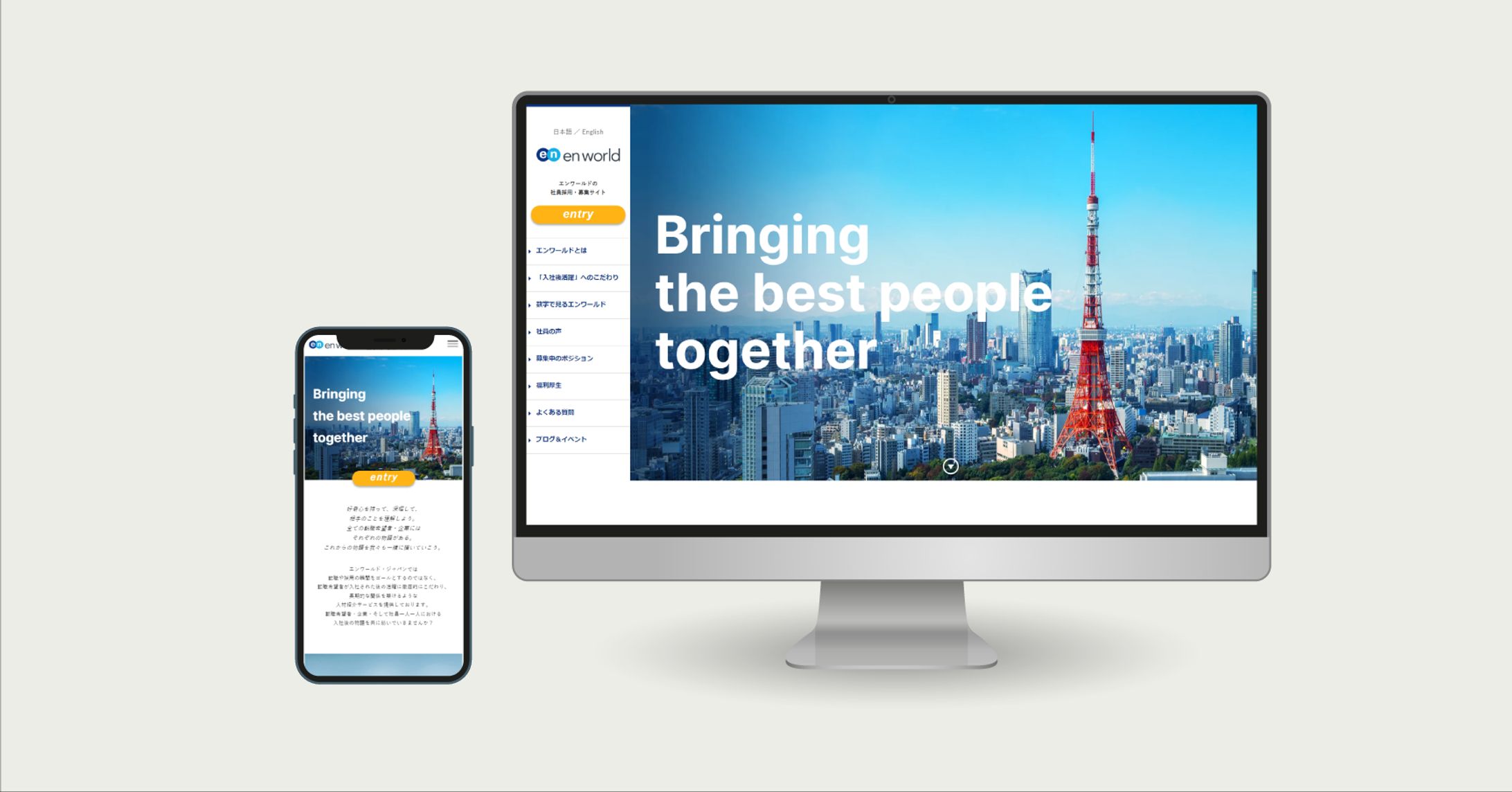 【ウェブデザイン】会社採用サイト-1