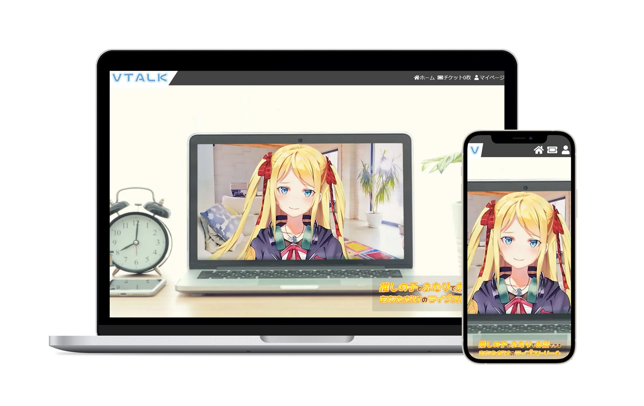 Vtalk-1