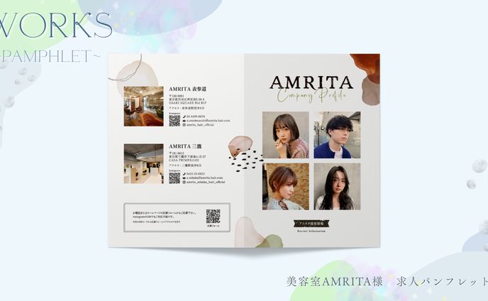 美容室AMRITA様　求人パンフレット（二つ折り）