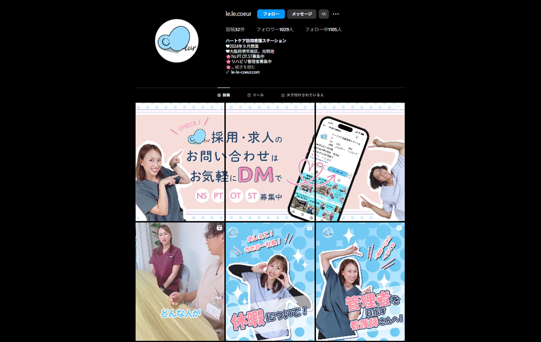 【Instagram運用】ハートケア訪問看護ステーション様-1