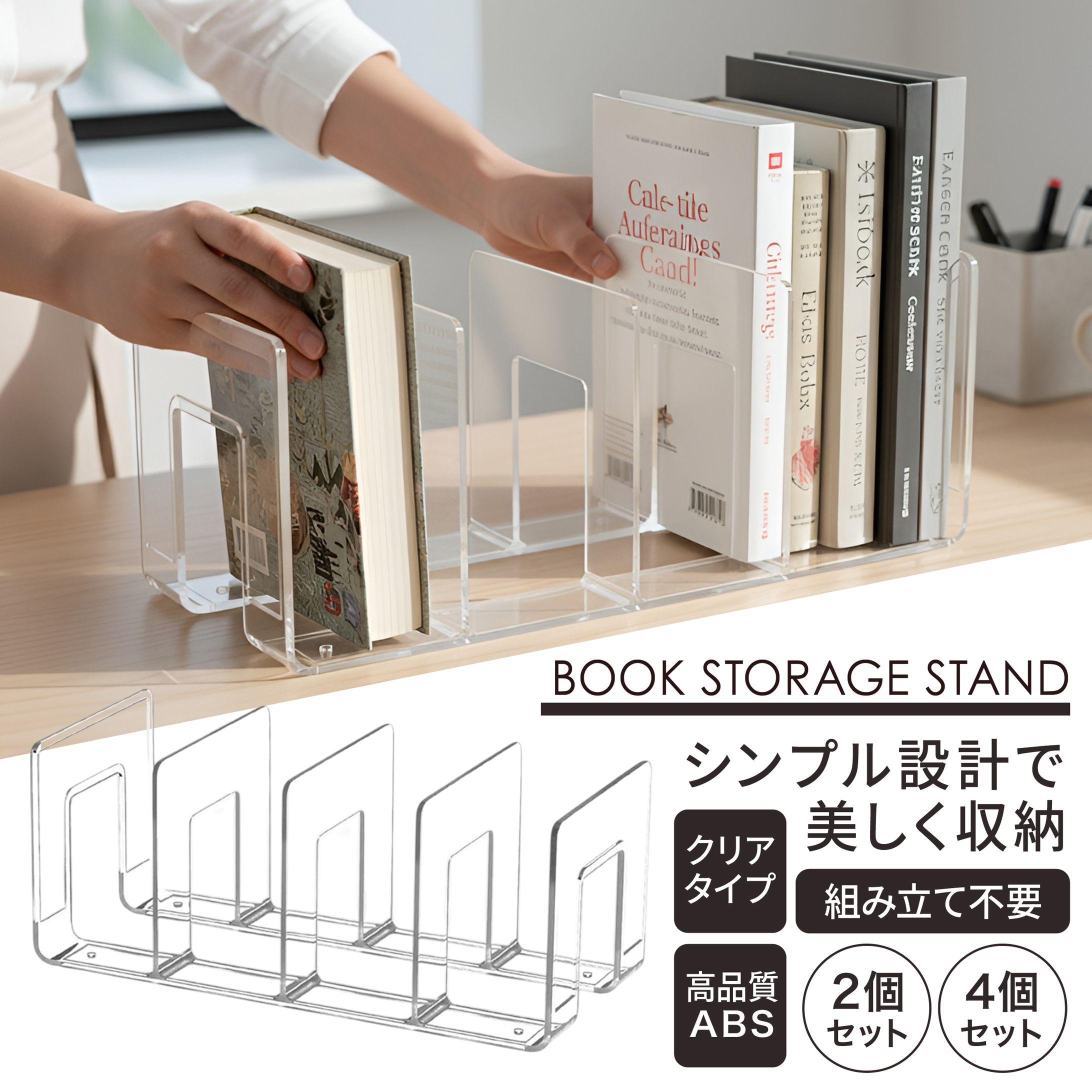 仕切りスタンド-1