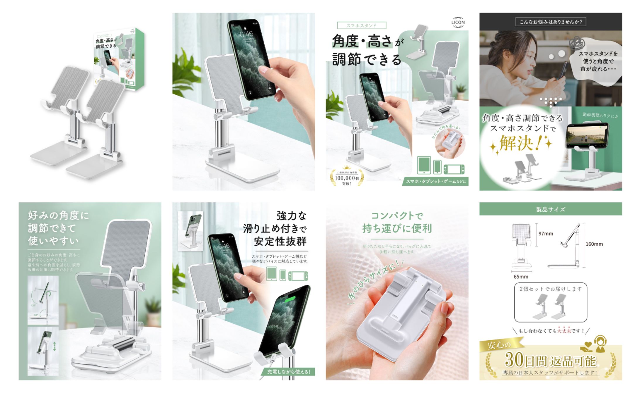 Amazon商品画像　デザイン制作-1