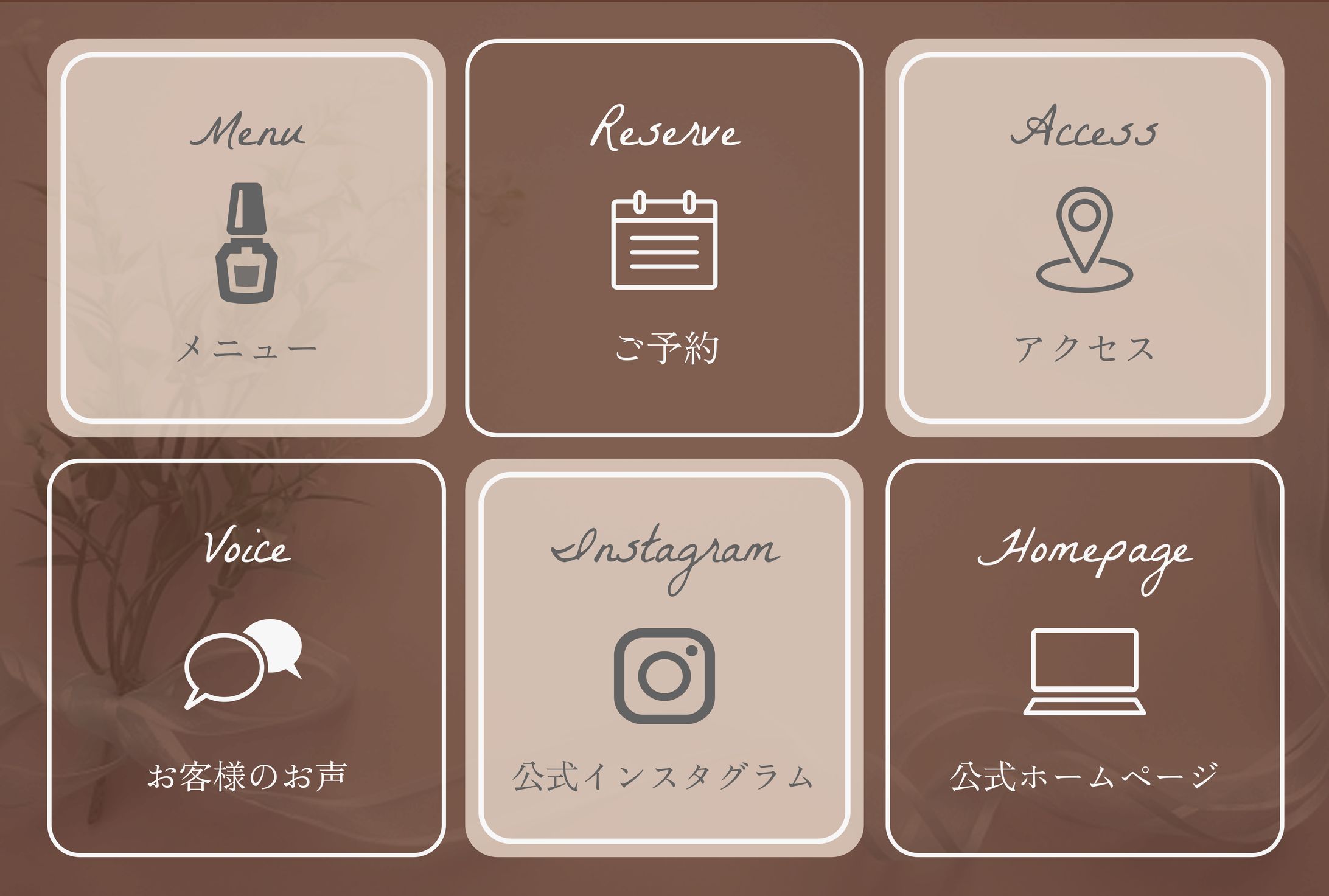 LINEリッチメニュー-1