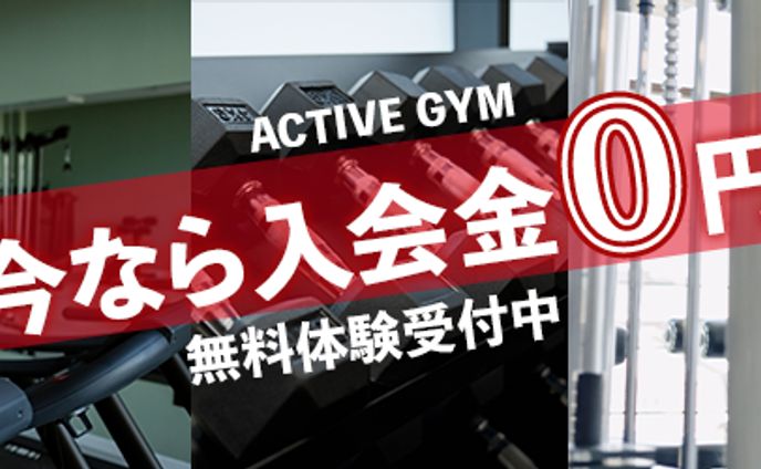 フィットネスバナー(架空）