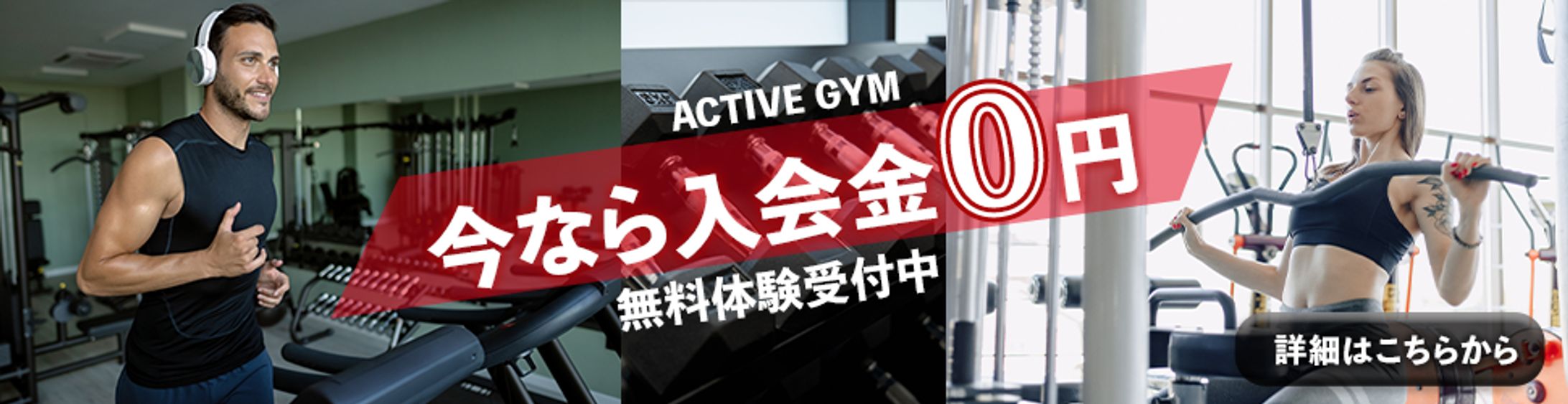 フィットネスバナー(架空）-1