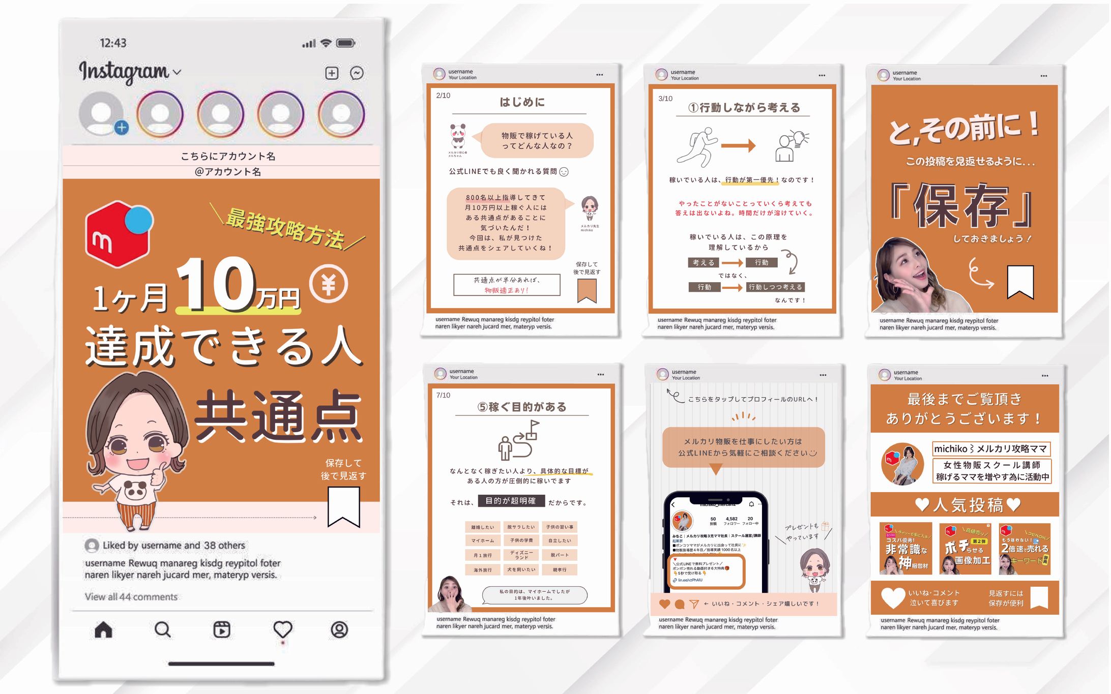 Instagram｜投稿-1