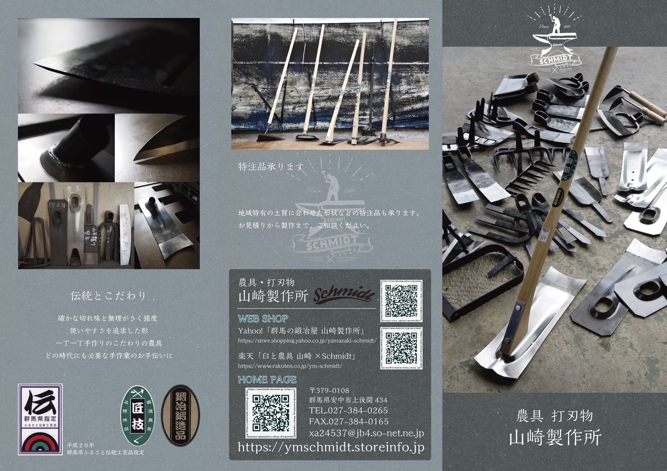 山崎製作所パンフレット-1