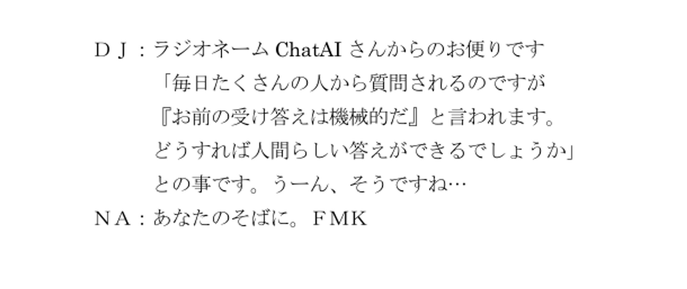 FMKラジオCMコンテスト2025　銀賞-1