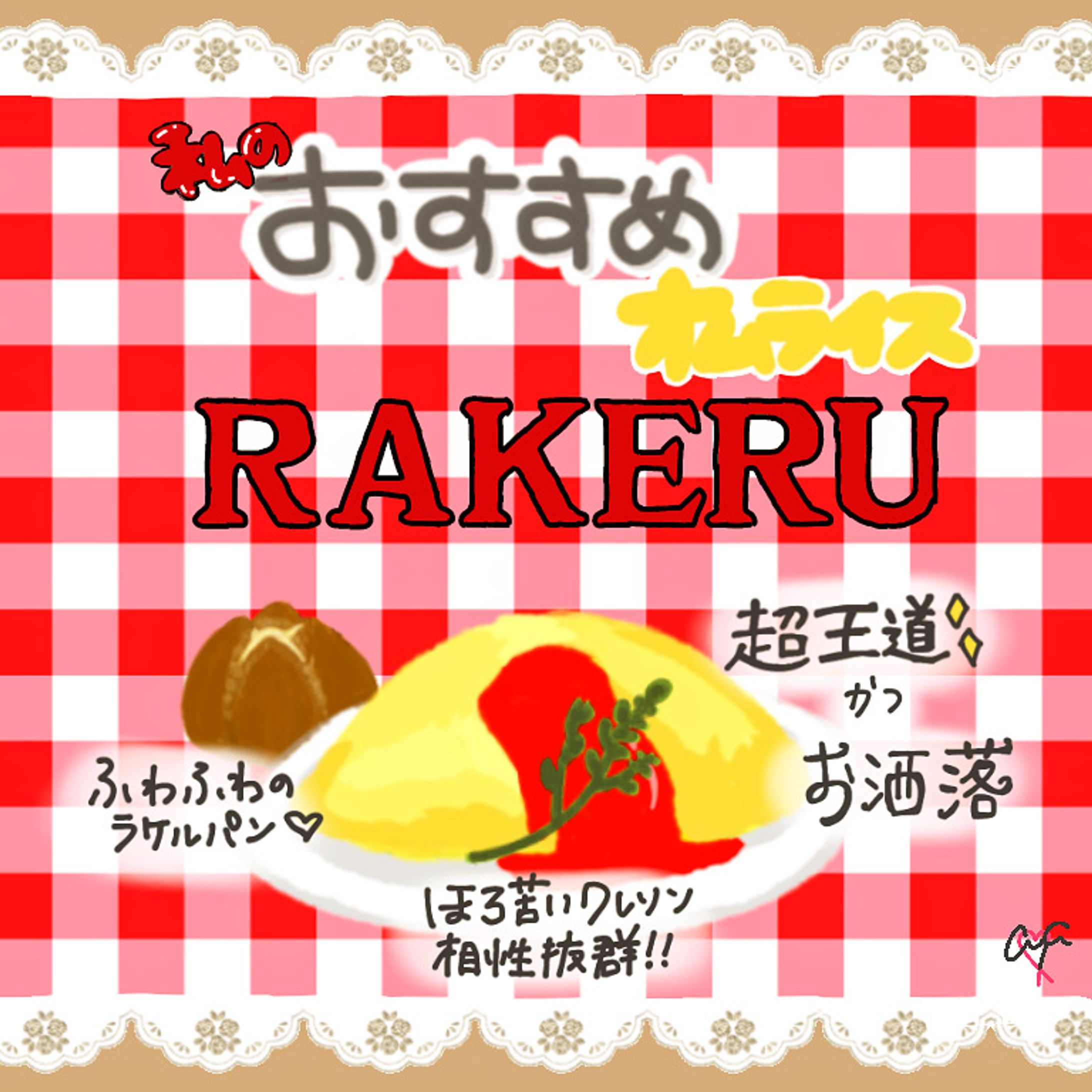 食品　イラスト-1