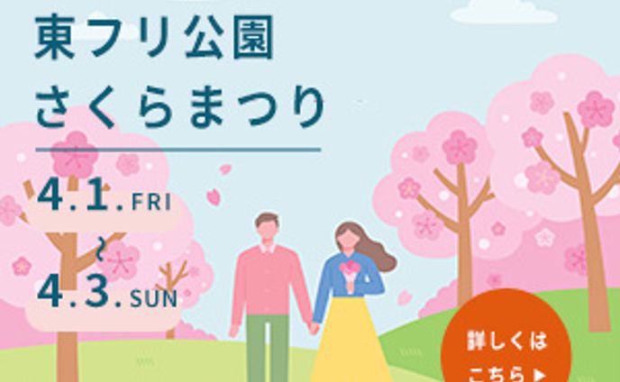 桜バナー