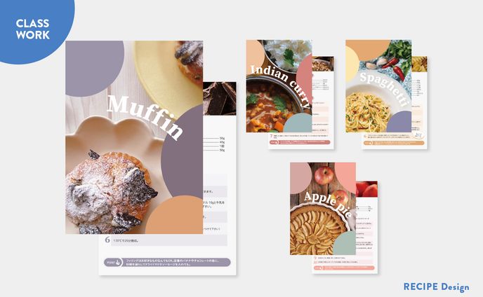 レシピカードデザイン
