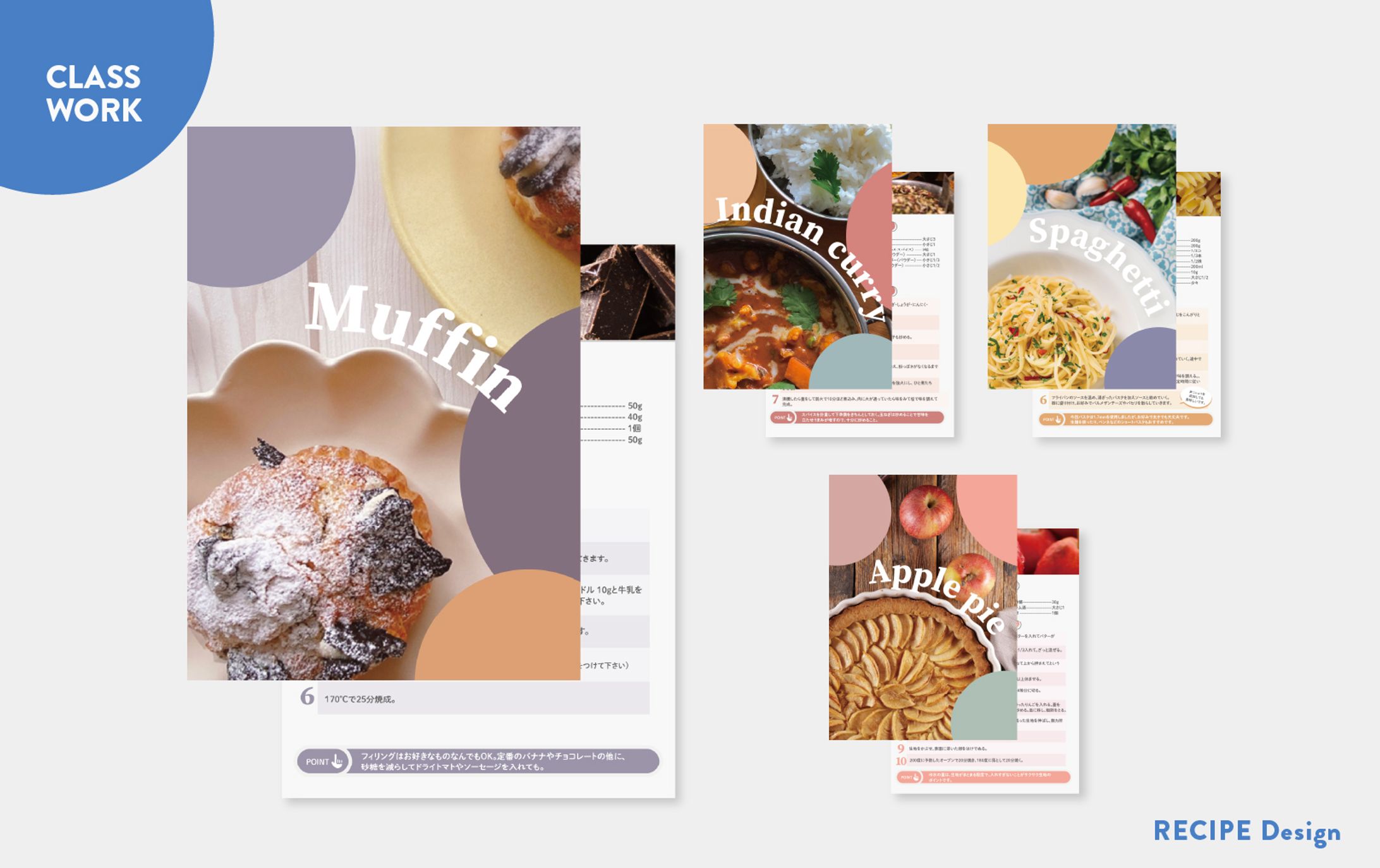 レシピカードデザイン-1