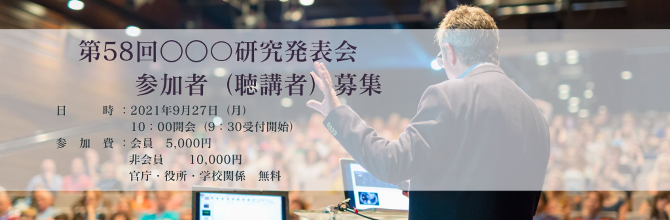 ウェビナーバナー２-1