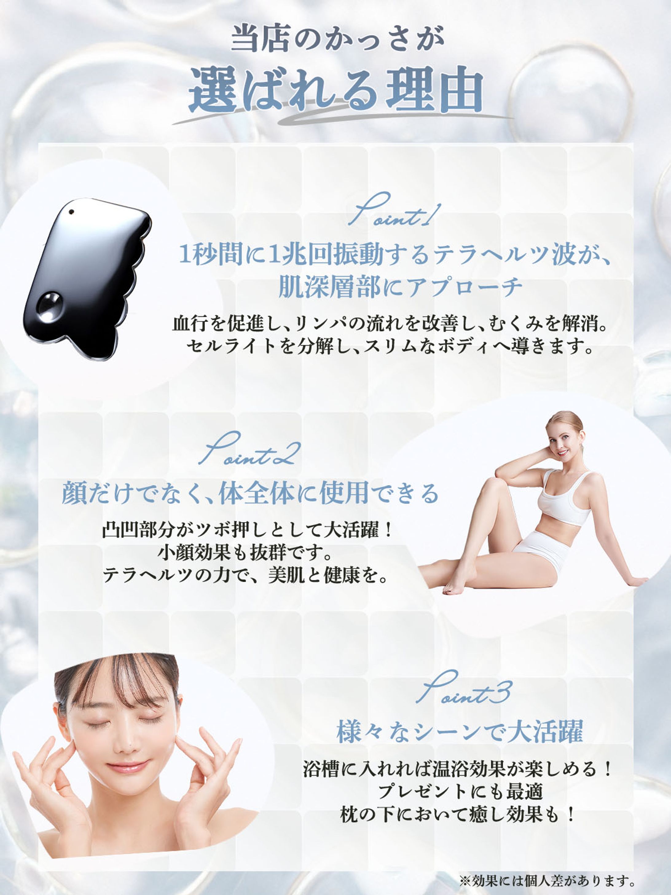 かっさの商品ポイント-1