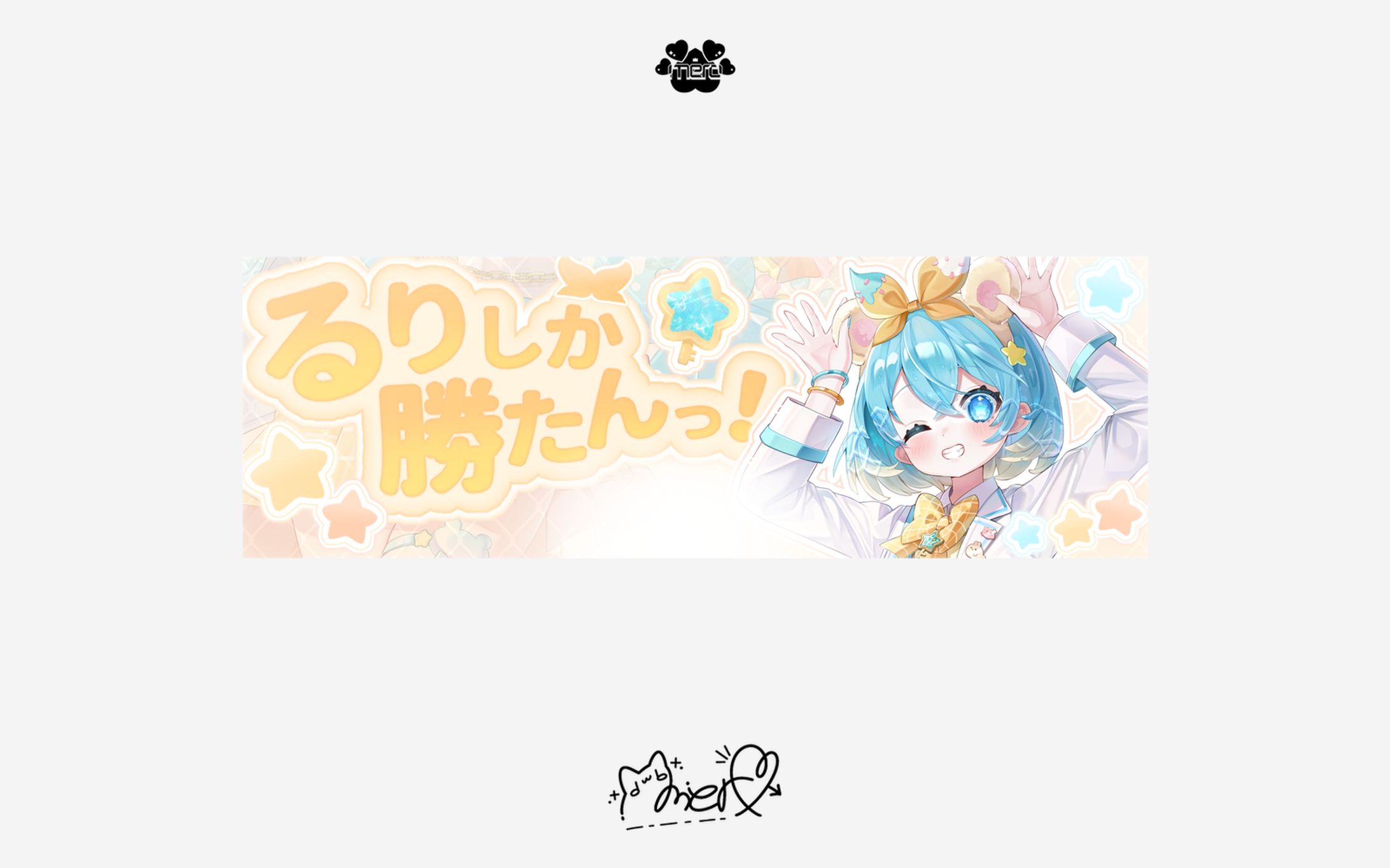 福音るり様-1