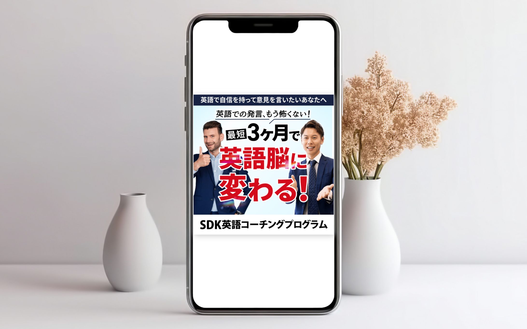 制作事例｜英語コーチングプログラム-1