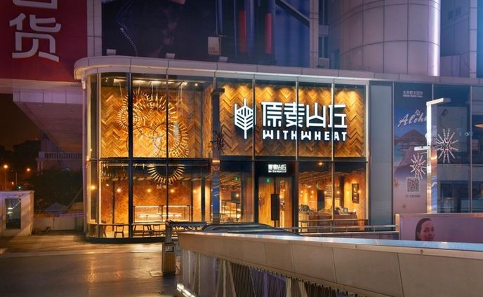 Bakery 店舗内装