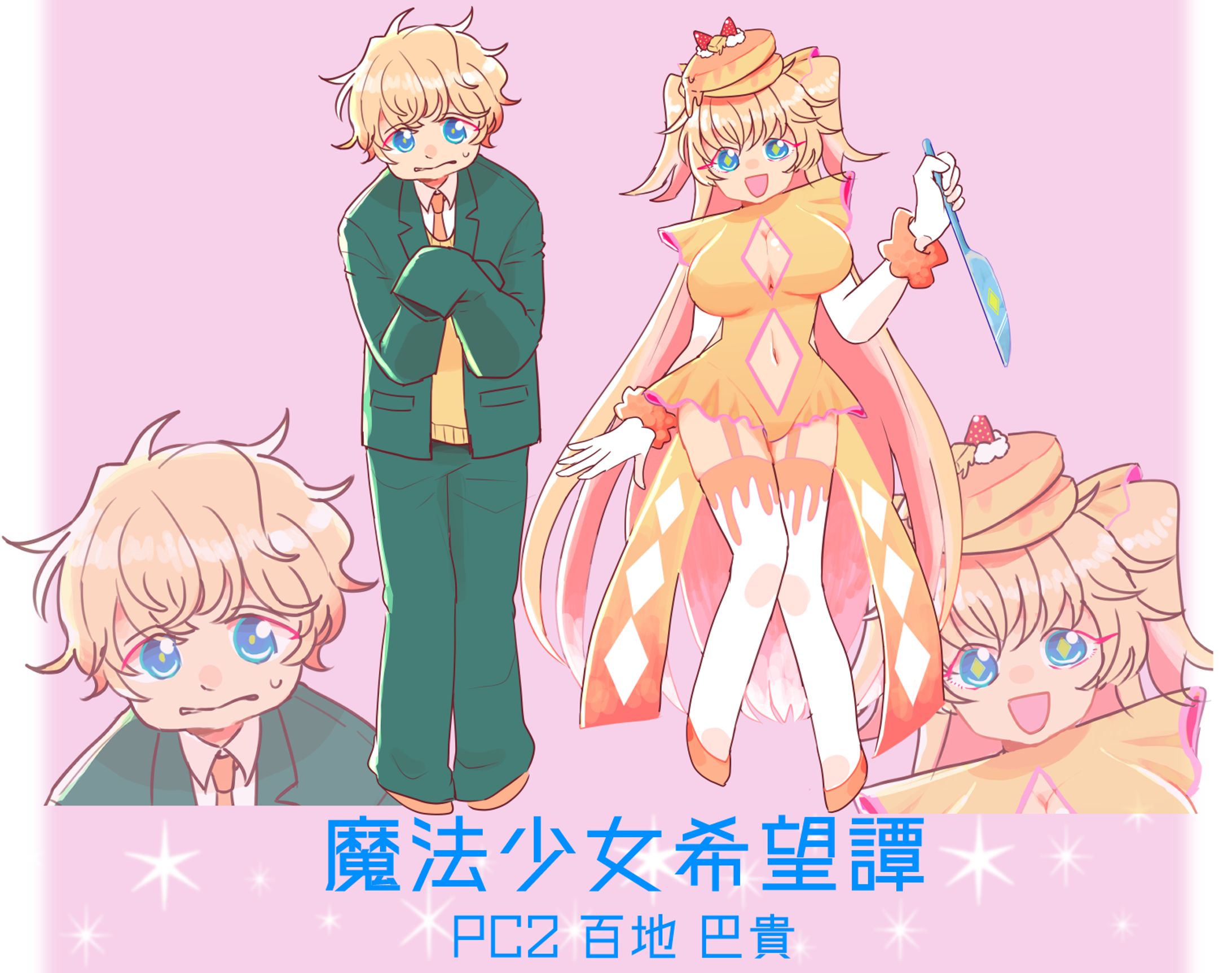 TRPG用立ち絵(7)-1