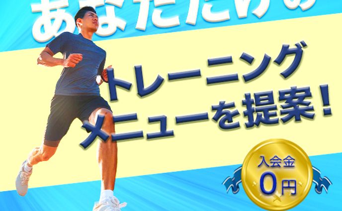バナー ランニング