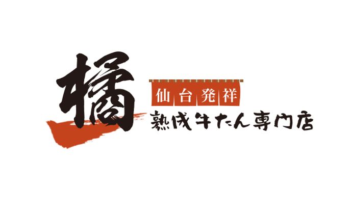 熟成牛タン専門店「橘」様 ロゴ作成