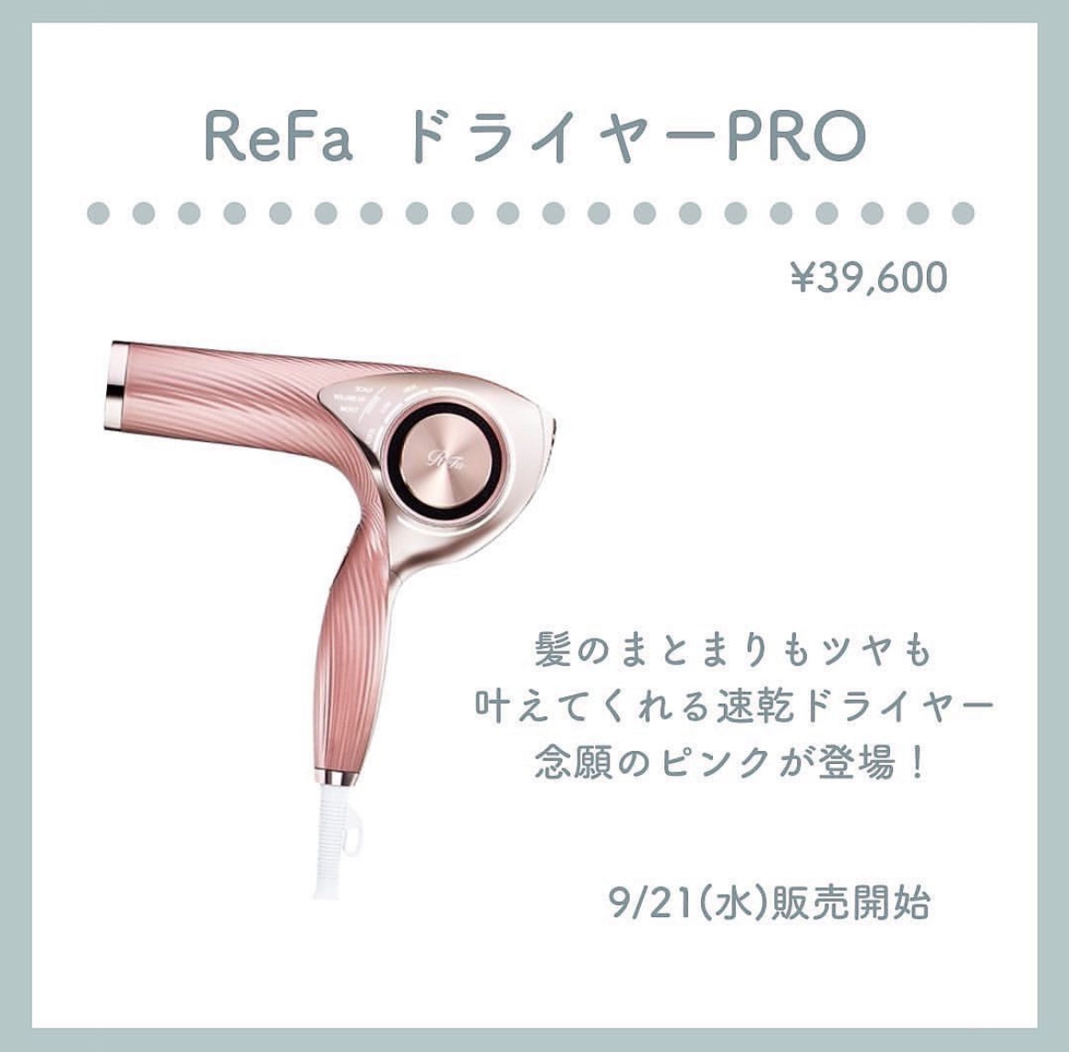 Refa ピンクアイテム🪞💕-1