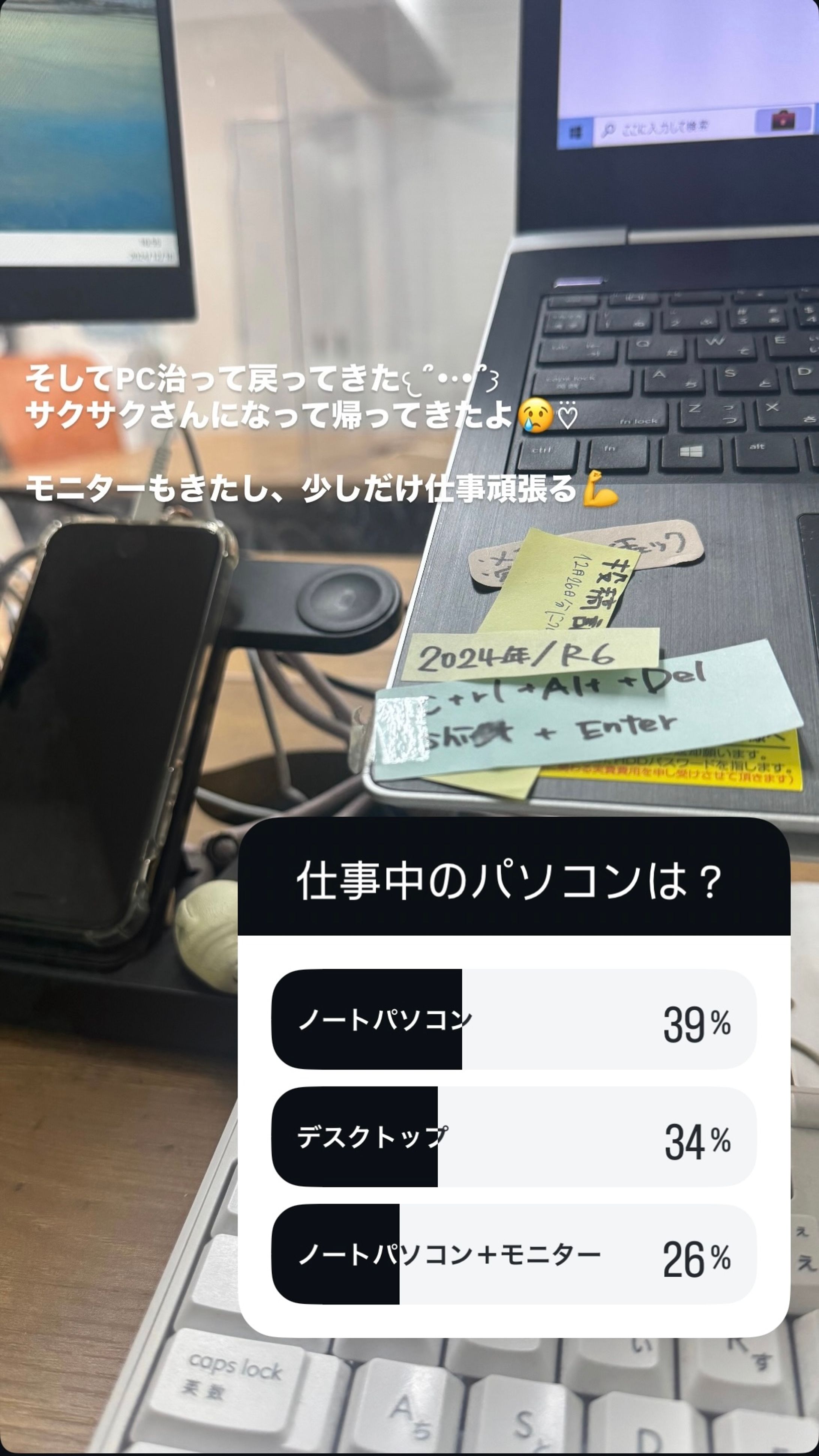 【ストーリーズ投稿】職場の日常を質問-1