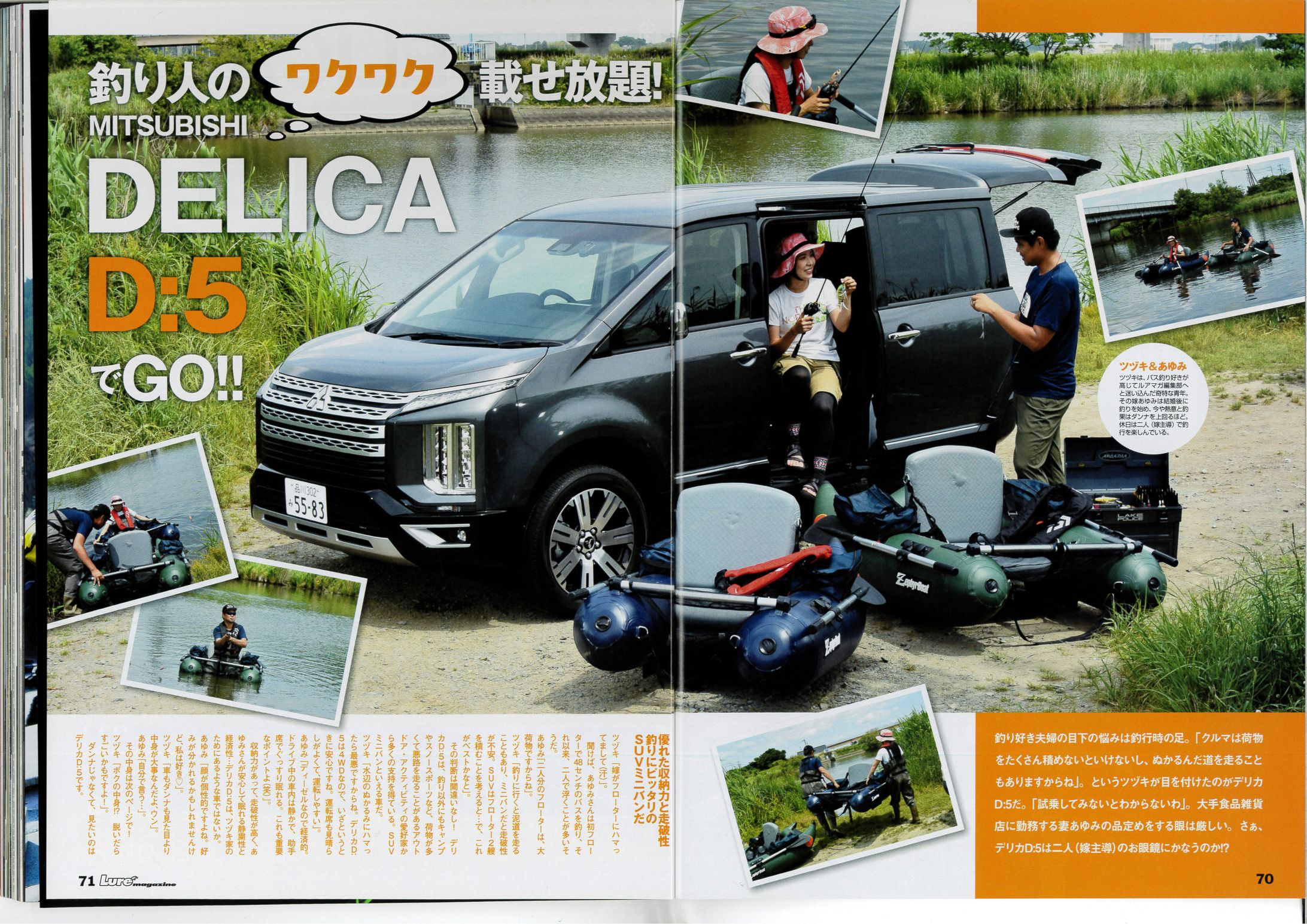 三菱自動車　デリカD:5　インプレッション記事-1