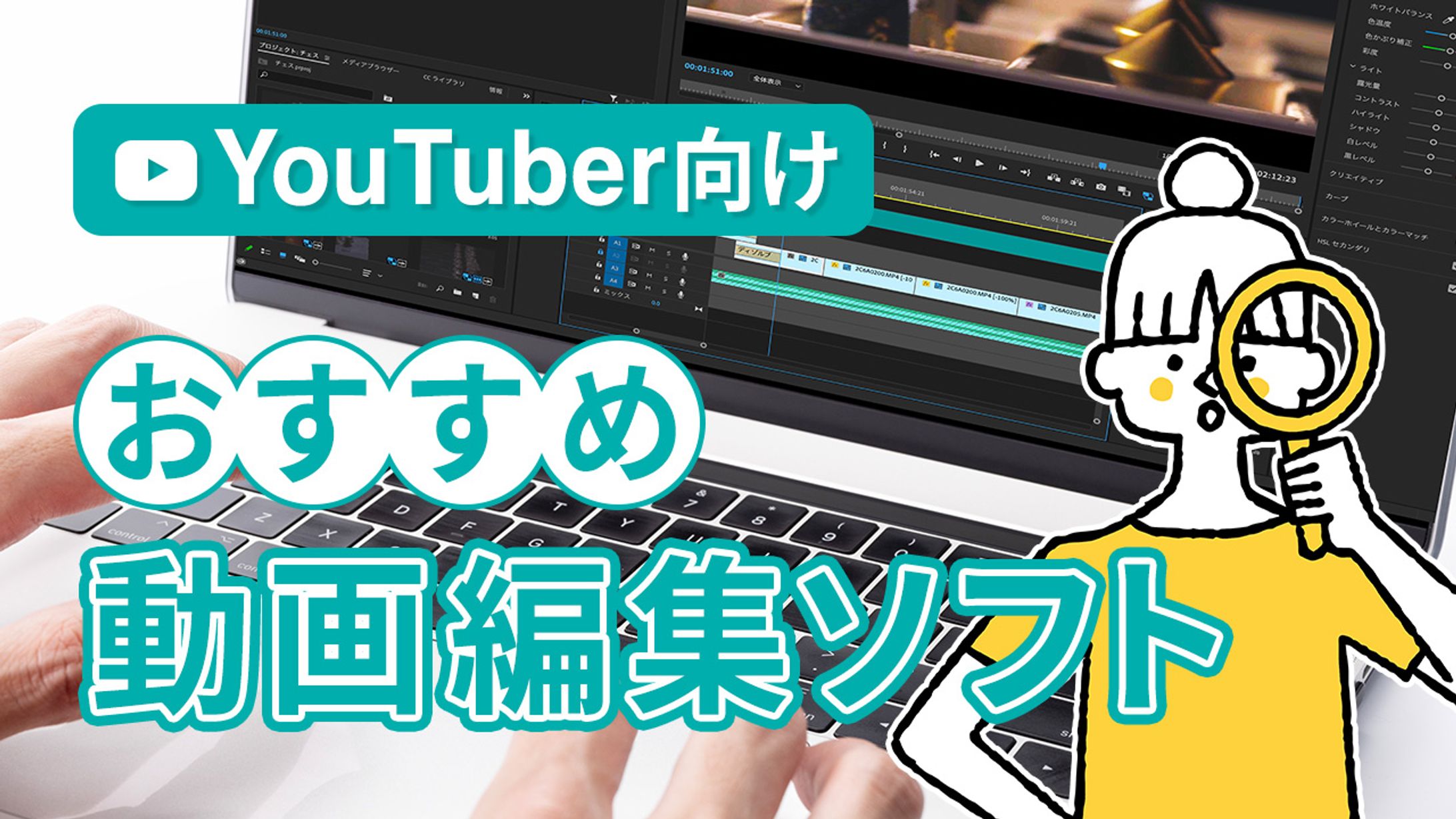 解説系01-1