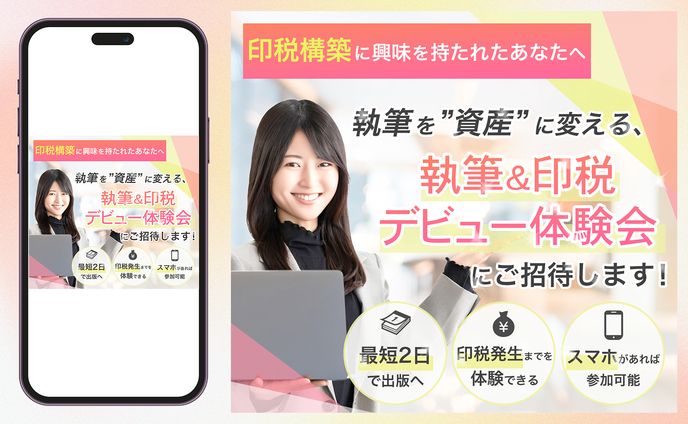 ◼︎バナー：体験会