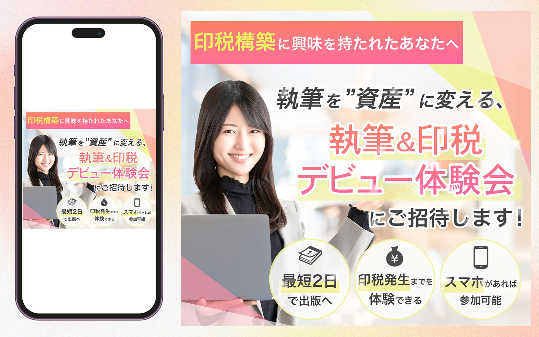 ◼︎バナー：体験会-1