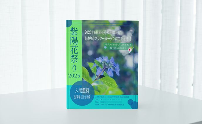 (写真撮影込み)Webフライヤー サンプル