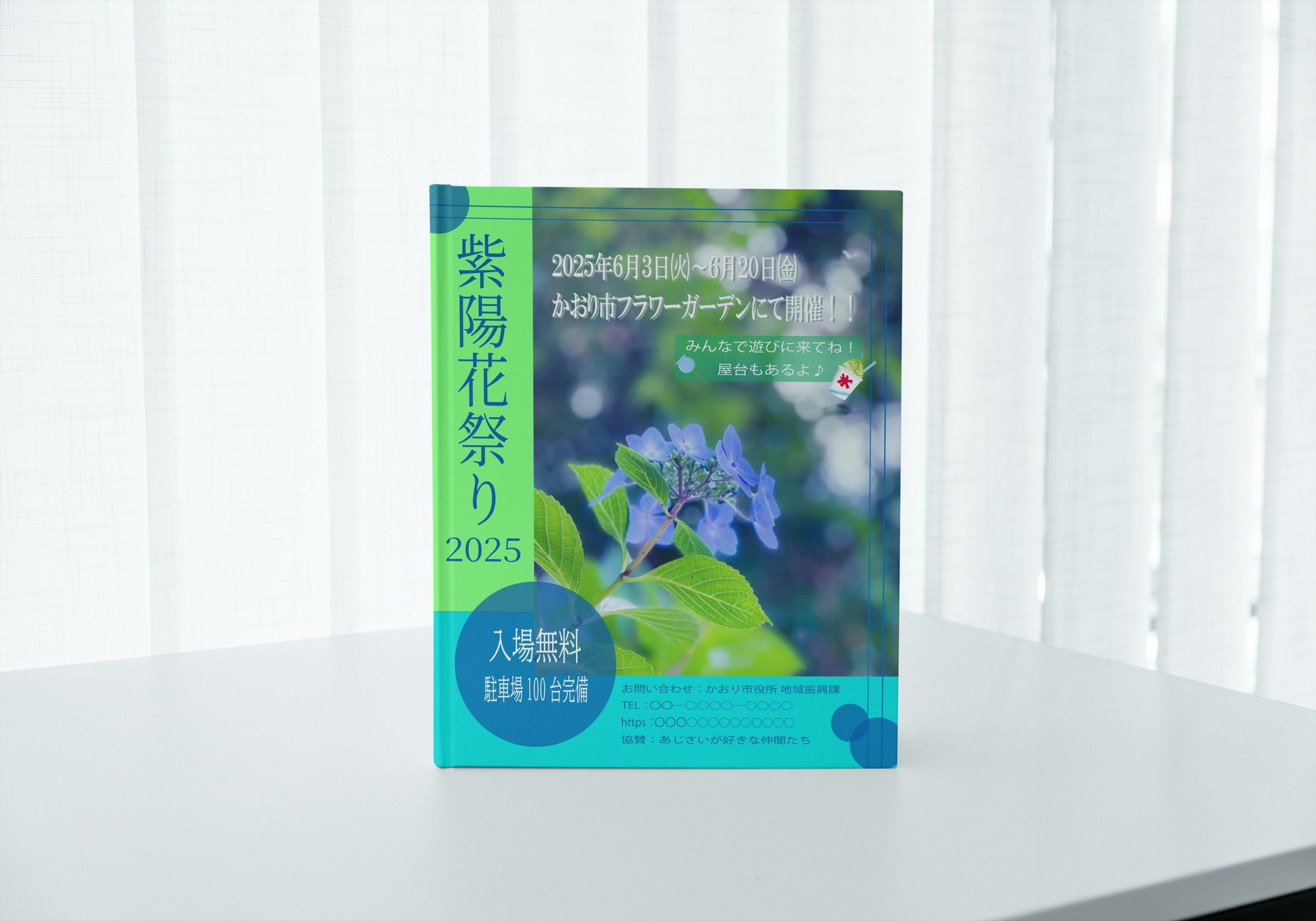 (写真撮影込み)Webフライヤー サンプル-1