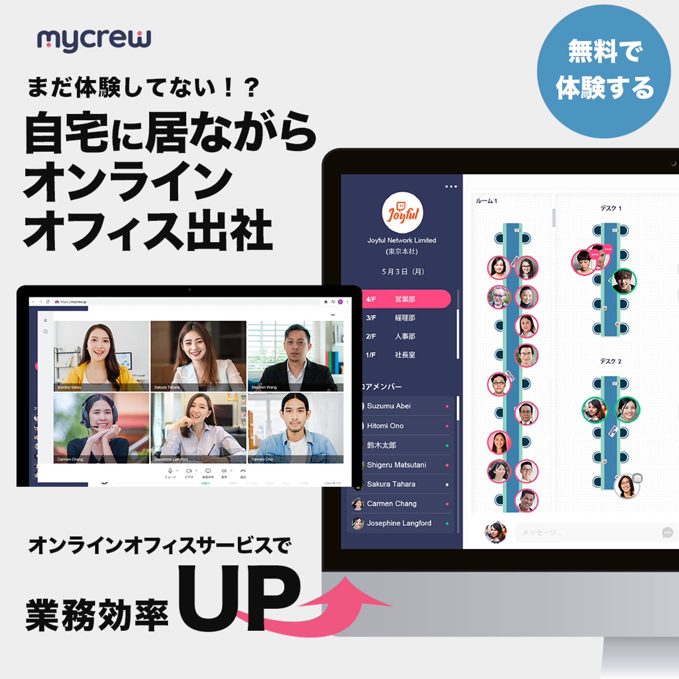 mycrew バナー-1
