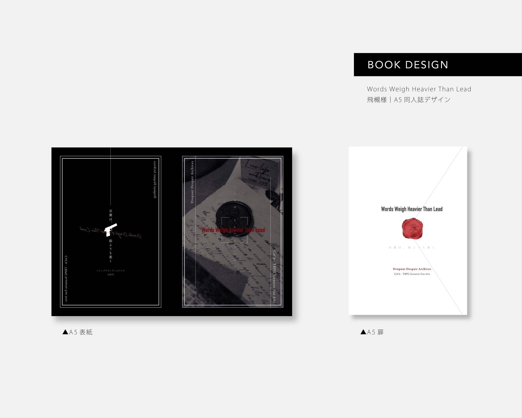 【ご依頼】小説同人誌デザイン-1